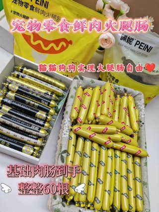 狗狗可以吃人吃的火腿肠吗？狗狗可以吃人吃的火腿肠吗?（最新）