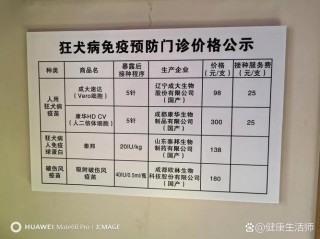 狗狗的狂犬疫苗多少钱？狗的狂犬疫苗多少钱一针?（最新）