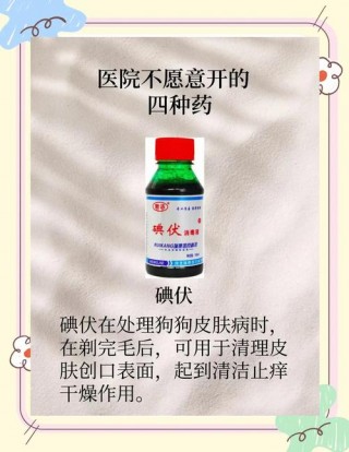 狗狗皮肤过敏用什么药，（狗狗皮肤过敏的话会有些什么症状）