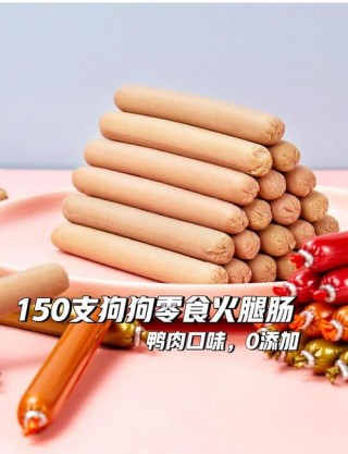 狗狗可以吃火腿肠吗，一个月的狗狗可以吃火腿肠吗？