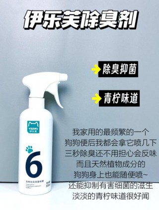 狗狗除臭剂哪个牌子好？哪种狗狗除臭剂比较好用,还便宜的（最新）