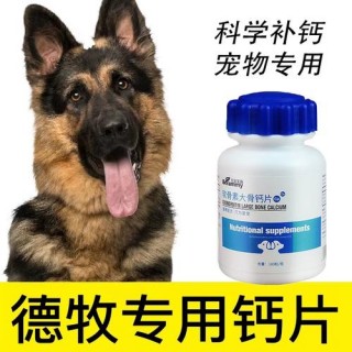 狗狗吃什么钙片好，狗狗应该吃什么钙片？