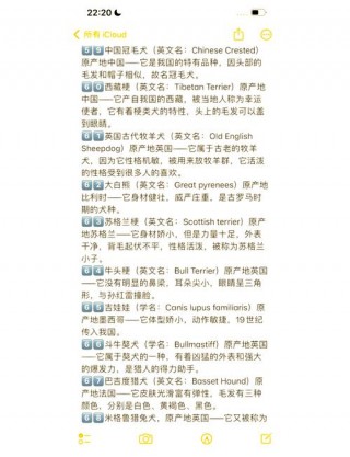 狗狗的名字英文，（狗狗名字英文女孩）