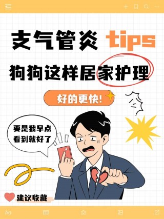 狗狗气管狭窄怎么办，狗狗气管狭窄怎么办吃什么药？