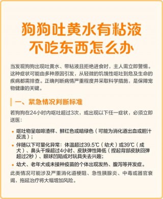 狗狗呕吐要禁食多久，（狗狗呕吐要禁食多久才能好）