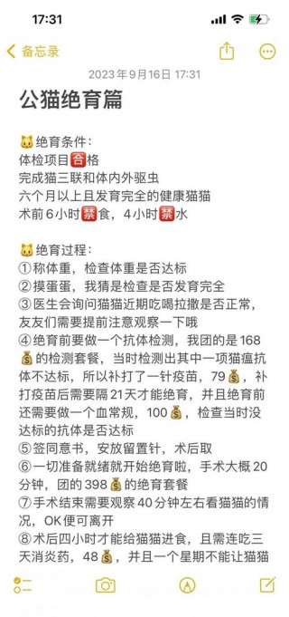 猫咪不做绝育会怎样的简单介绍
