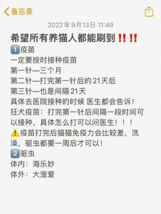 猫咪打完疫苗多久可以洗澡，猫咪打完疫苗多久后可以洗澡？