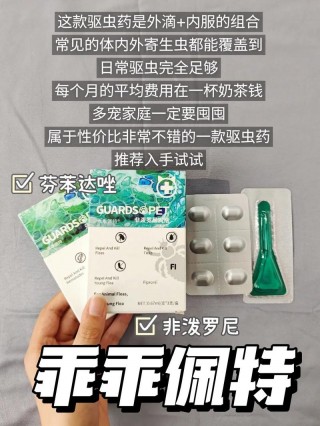 猫咪体内驱虫药哪种好，（猫咪体内驱虫药哪个好）