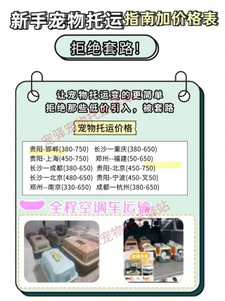 狗狗可以寄顺丰快递吗？狗狗可以寄顺丰快递吗多少钱（最新）