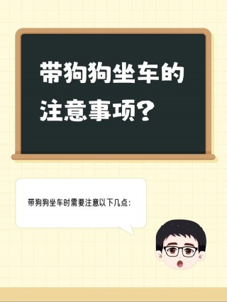 出租车可以带狗狗吗，（出租车可以带狗狗吗现在）