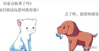 电蚊香对狗狗有害吗，（电蚊香液狗会中毒吗）