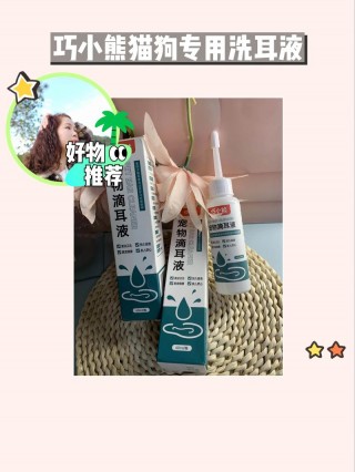 狗狗耳朵流脓用什么药，（狗狗耳朵化脓用什么药）