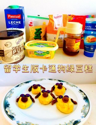 狗狗可以吃绿豆雪糕吗，（狗狗可以吃绿豆味的冰淇淋吗）