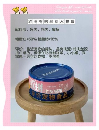 猫咪可以每天吃罐头吗？猫可以天天吃罐头么（最新）