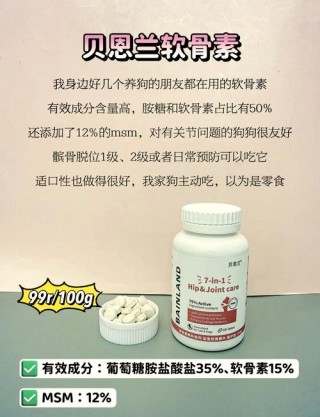 狗狗软骨素的作用，（狗狗软骨素的作用及功能主治是什么）