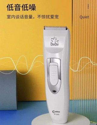 狗狗电推剪哪个牌子好，（狗狗电推子怎么拆卸和安装）