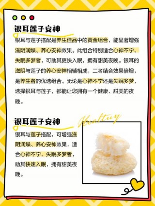 狗狗可以吃银耳汤吗，狗可不可以吃银耳？