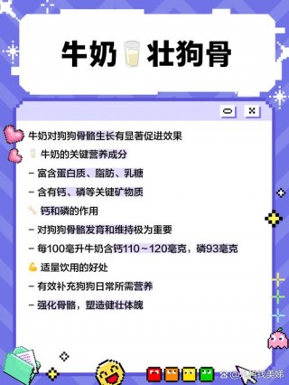 成年狗狗能喝牛奶吗，（成年狗可以喝纯牛奶吗）