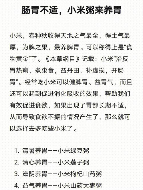狗狗肠胃不好吃小米粥(狗狗消化不良可以喝小米粥吗)