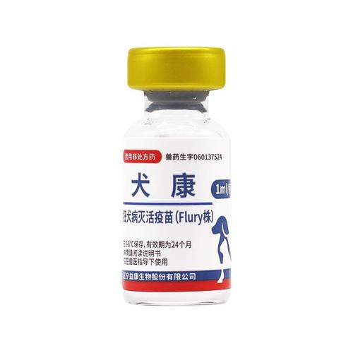 小狗发烧打什么针