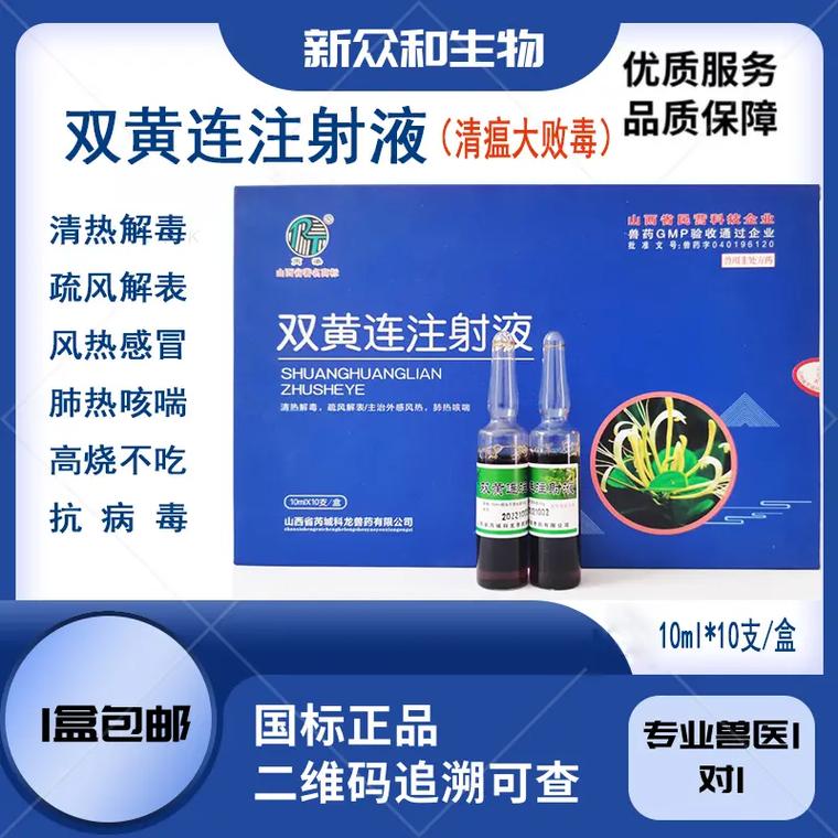 狗狗发烧打什么针?