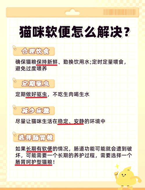 猫咪吃猫罐头会拉软便么