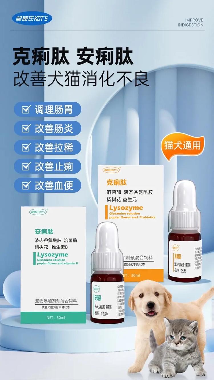 狗狗拉肚子吃什么药好的快?