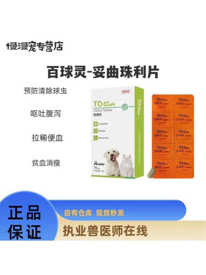 狗狗拉肚子吃什么药?