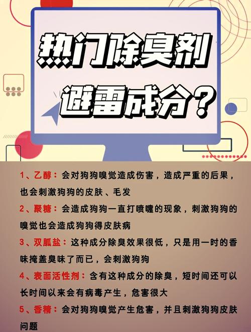 给狗狗喷酒精可以吗?