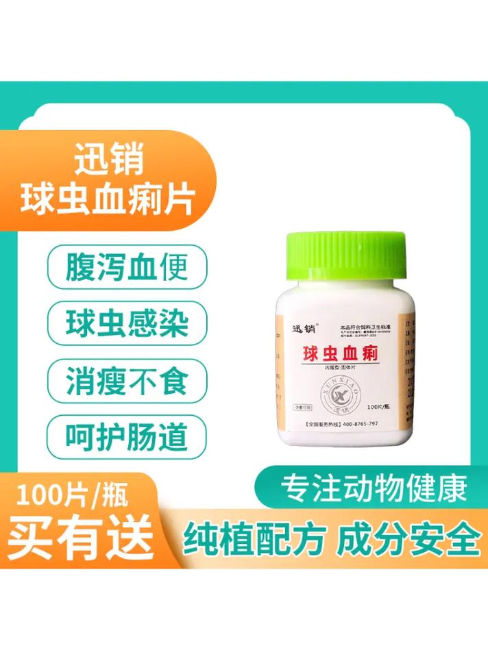 狗狗拉稀带血吃什么消炎药?