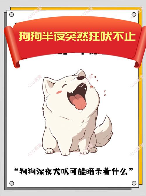 狗狗狂吠不止,该怎样安抚它的情绪?