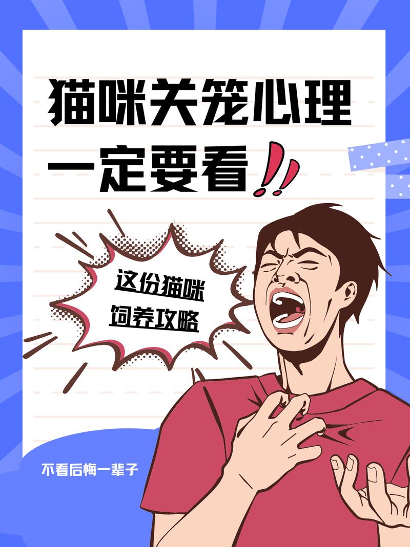 把猫咪关在笼子2天会疯吗