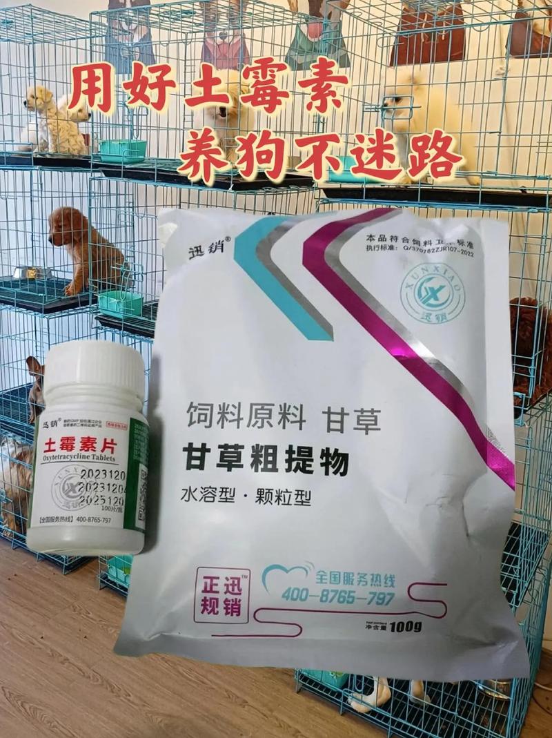 狗可以吃土霉素嘛?