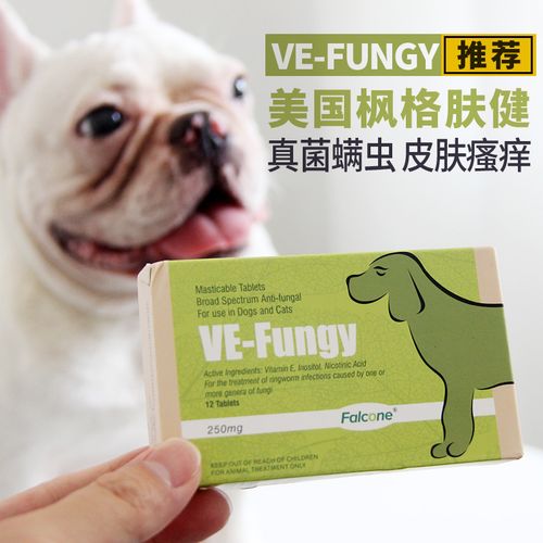 狗狗除螨虫药