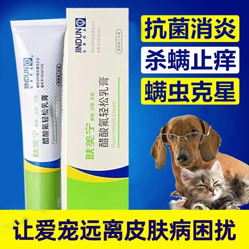 泰迪狗身上有螨虫怎么办用什么药