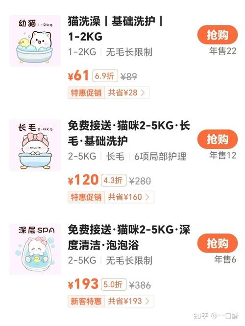 猫洗澡要多少钱