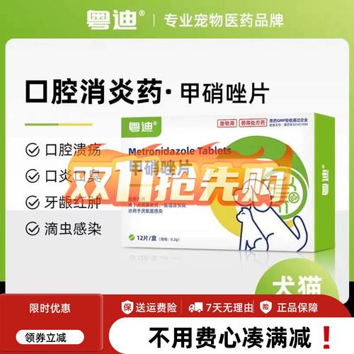 猫咪牙周炎吃什么药