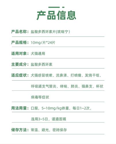 狗狗得支气管炎症状吃什么药好