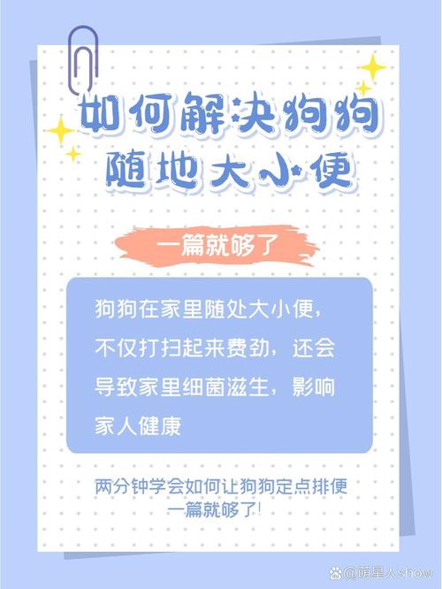 如何让狗狗在家里不尿尿呢?