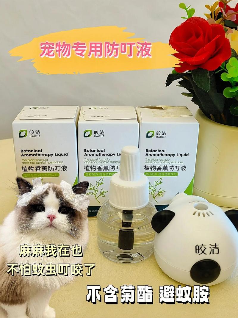 电蚊香液对猫咪有没有影响