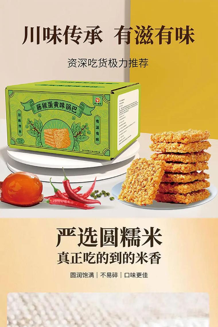 狗狗可以吃锅巴零食吗
