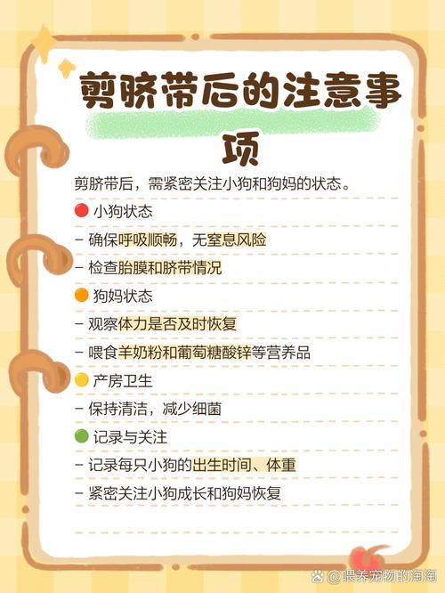 狗狗的脐带不剪可以吗?