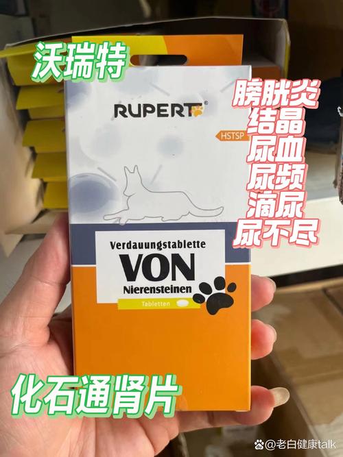 猫咪尿结石吃什么药