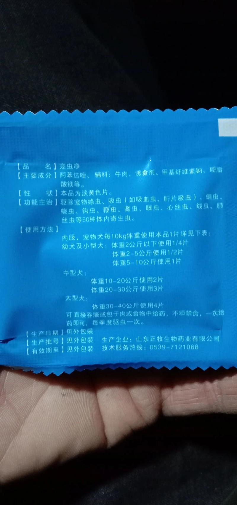 狗狗驱虫药用量是多少?