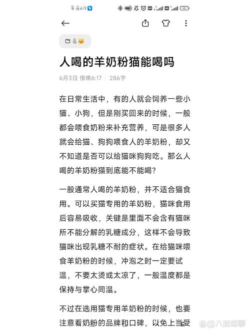 成年猫咪可以喝羊奶吗