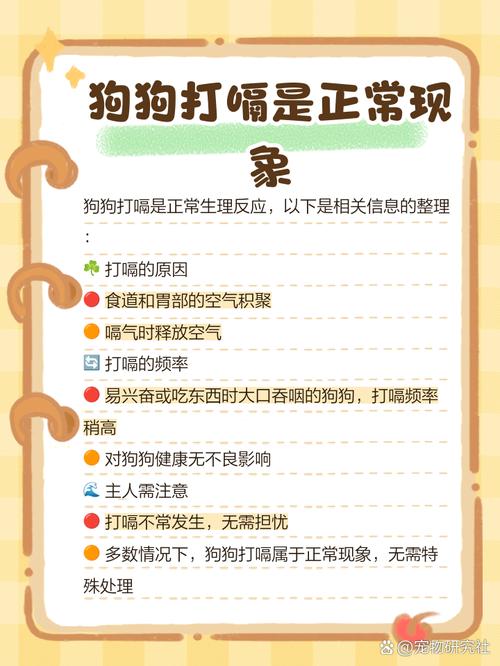 狗狗打嗝是怎么样的表现