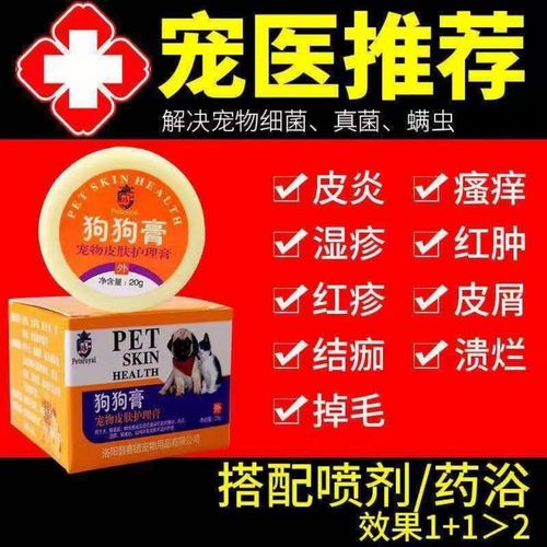 狗狗去螨虫比较好的方法狗狗除螨虫的简单方法