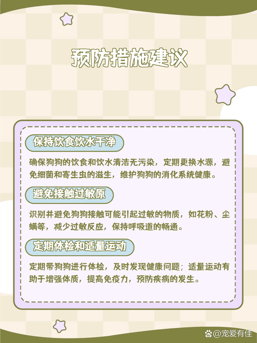 狗狗咳嗽干呕怎么处理