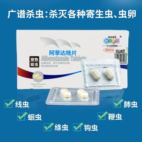 小狗可以吃肠虫清吗?