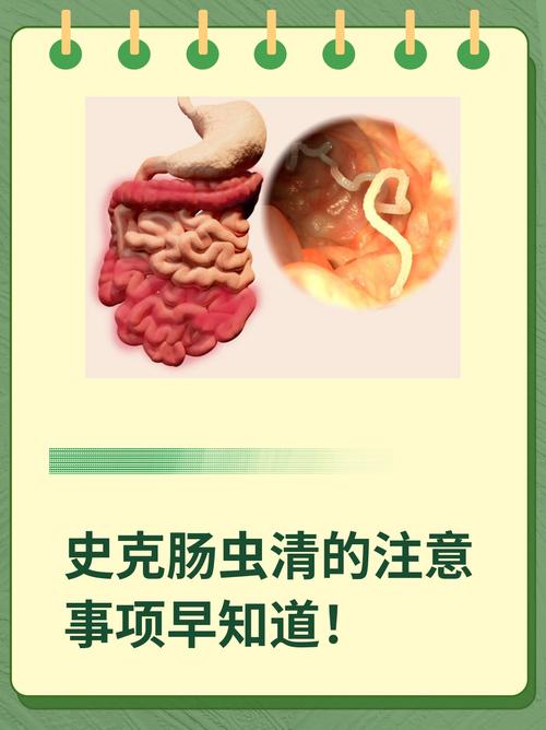 狗狗能够吃肠虫清么?